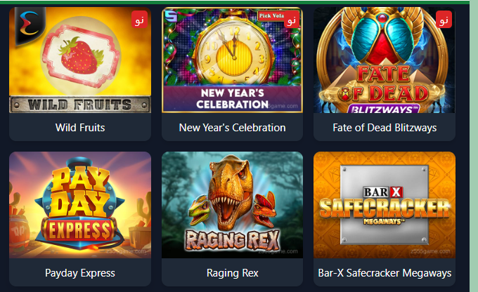 z555 Game